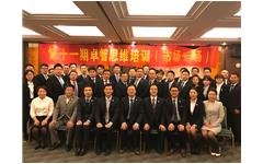 “提高效能 习得乐观 建立目标”——第十一期90hy豪运国际高绩效思维共创活动成功举办